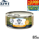 【2000円OFFクーポン!&店内ポイント最大58倍!本日限定!】ジウィ ZIWI キャットフード キャット缶 フリーレンジチキン 85g 正規品 無添加 ジウ...