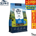 【2000円OFFクーポン!&店内ポイント最大58倍!本日限定!】ジウィ ZIWI エアドライ キャットフード ラム 1kg【送料無料】 正規品 無添加 ジウィ...