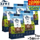 【2000円OFFクーポン!&店内ポイント最大57倍!本日限定!】ジウィ ZIWI エアドライ キャットフード グラスフェッドビーフ 1kg×5個セット
