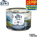 【2000円OFFクーポン!&店内ポイント最大58倍!本日限定!】ジウィ ZIWI キャットフード キャット缶 マッカロー 185g 正規品 無添加 ジウィピー...