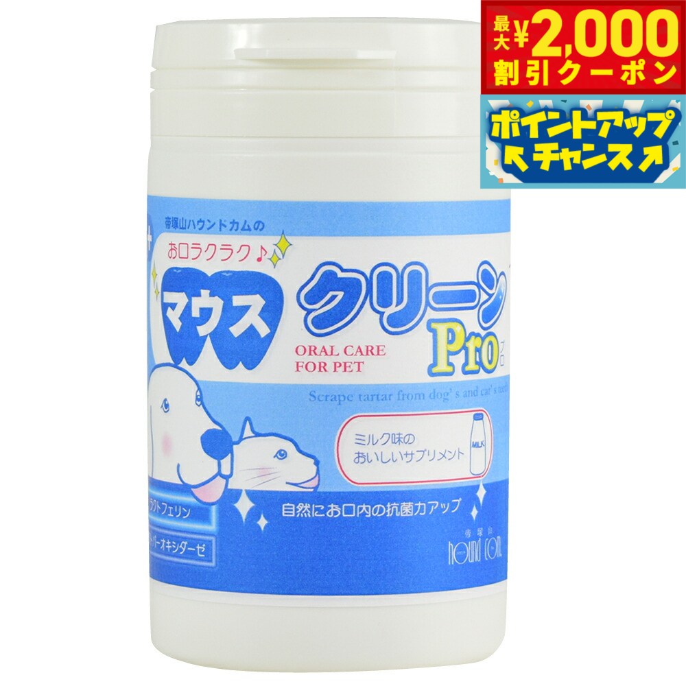 【最大2000円OFFクーポン！＆店内ポ�