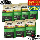 【2000円OFFクーポン!&店内ポイント最大53倍!マラソン限定!】アカナ ACANA ドッグフード シニアレシピ シニア犬 穀物不使用 2kg×7個セット