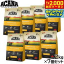 【2000円OFFクーポン!&店内ポイント最大53倍!マラソン限定!】アカナ ACANA ドッグフード パピーレシピ 全犬種 子犬用 穀物不使用 2kg×7個セ...