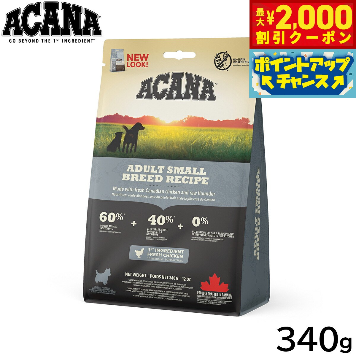 Domestic - 【最大2000円OFFクーポン！＆店内ポイント最大50倍！マラソン限定！】アカナ ACANA ドッグフード アダルトスモールブリードレシピ 小型犬 成犬用 穀物不使用 340g 正規品 無添加 グレインフリー