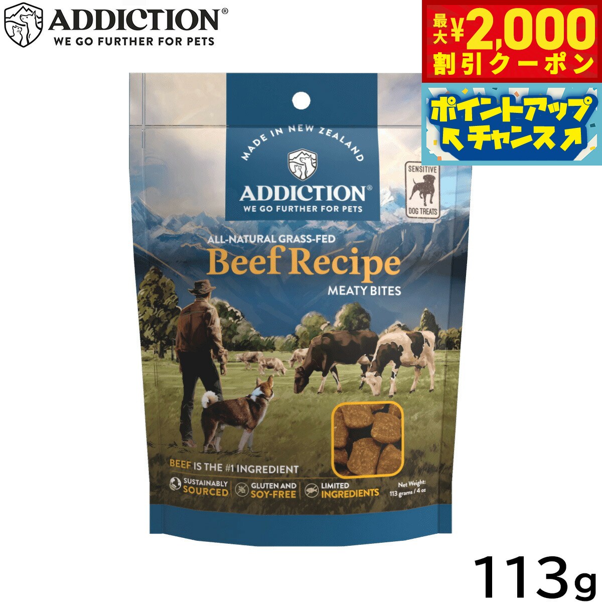 Beef - アディクション ADDICTION ミーティバイツ ドッグトリーツ グレインフリー ビーフ 113g 無添加 犬 おやつ ジャーキー ペット 穀物不使用