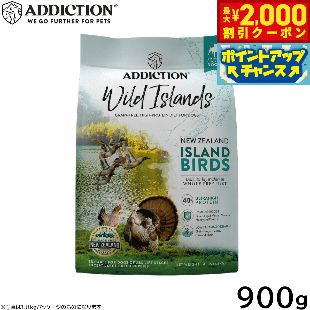 Premium - アディクション ADDICTION ワイルドアイランズ ドッグフード アイランドバーズ グレインフリー 900g 無添加 犬 ペット 穀物不使用