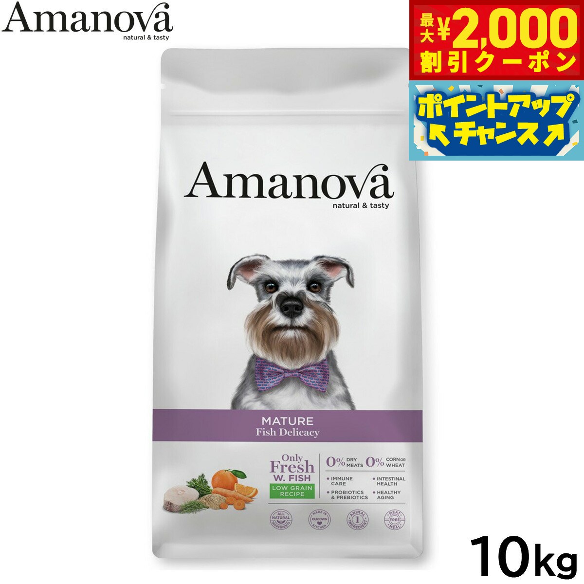 Domestic - 【最大2000円OFFクーポン！＆店内ポイント最大50倍！マラソン限定！】アマノバ Amanova ドッグフード マチュア フィッシュ デリカシー ドライフード シニア犬用 中粒 10kg 無添加 ミール不使用