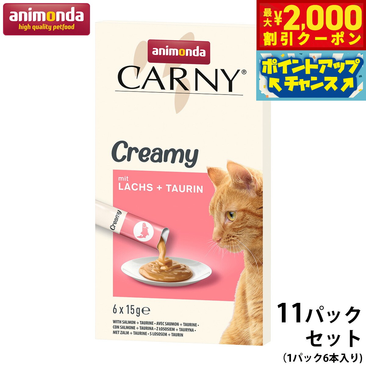 ロニーキャットフード ✕ 2袋