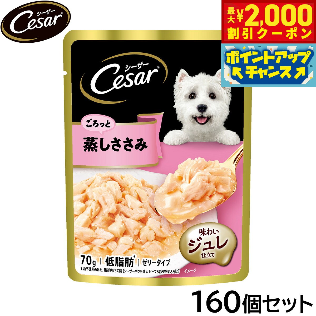 楽天市場】犬 シーザー セットの通販