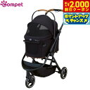 【2000円OFFクーポン!&店内ポイント最大53倍!マラソン限定!】コムペット ペットカート ルルテイルキャリー マウナロアブラック コンビ Combi ドッ...
