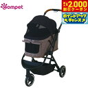 【2000円OFFクーポン!&店内ポイント最大53倍!マラソン限定!】コムペット ペットカート ルルテイル マウナロアブラック×グレージュ コンビ ペットバギー...