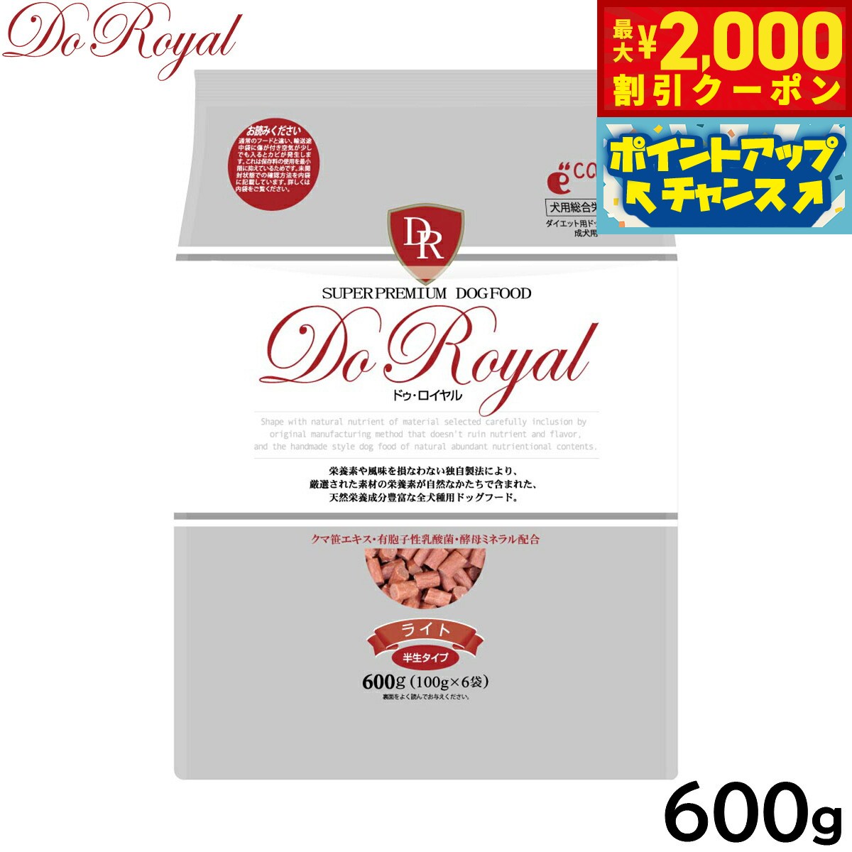 Diets - 【最大2000円OFFクーポン！＆店内ポイント最大50倍！マラソン限定！】ドゥロイヤル Do Royal ドッグフード ライト セミモイスト 半生タイプ 600g