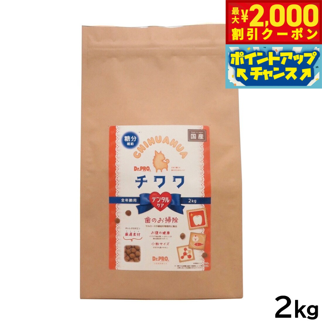 Other - 【最大2000円OFFクーポン！＆店内ポイント最大50倍！本日限定！】ドクタープロ Dr.PRO ドッグフード チワワフード 2kg【送料無料】 国産 無添加 犬種別