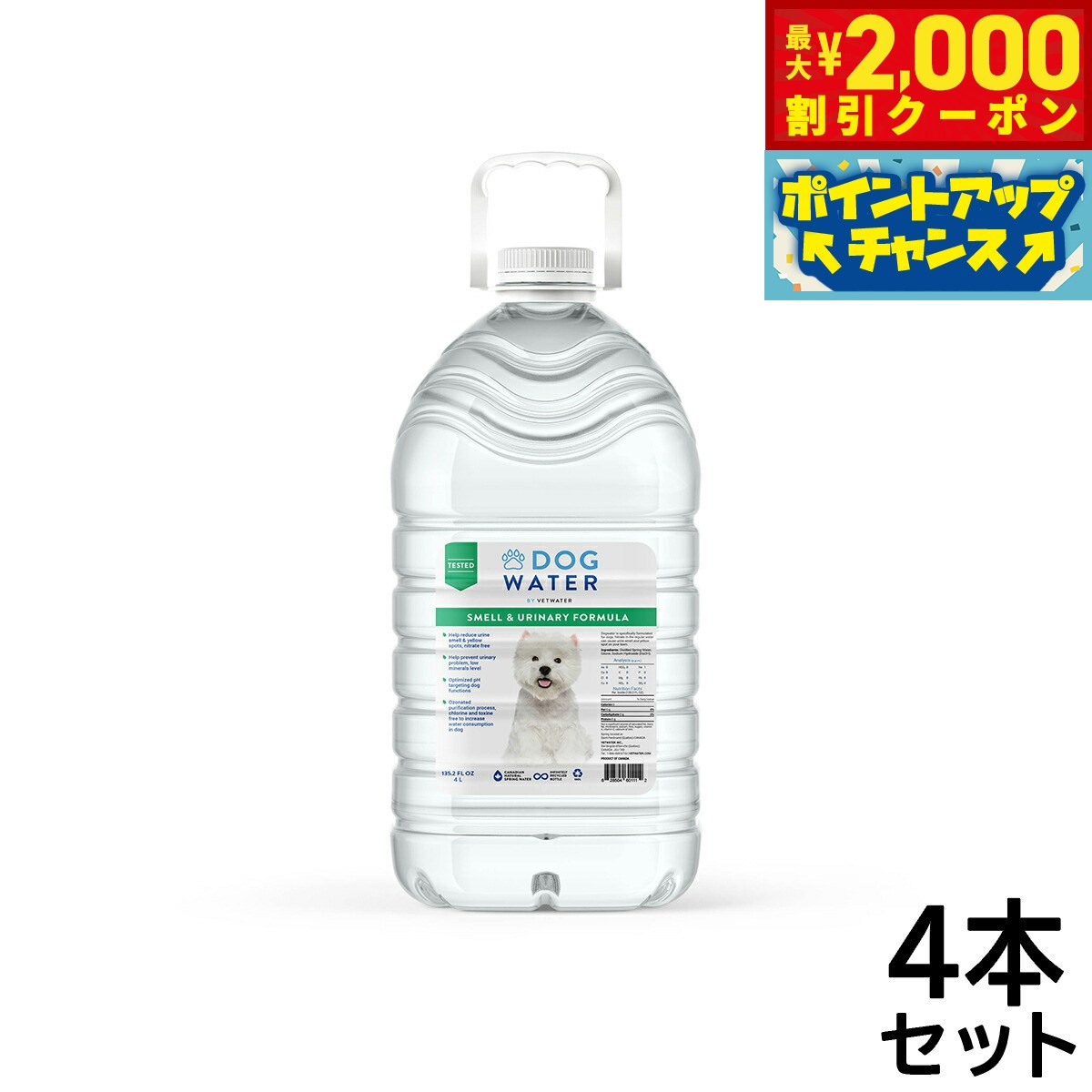 【最大2000円OFFクーポン！＆店内ポイント最大50倍！本日限定！】ファンタジーワールド ドッグウォーター 4L×4本