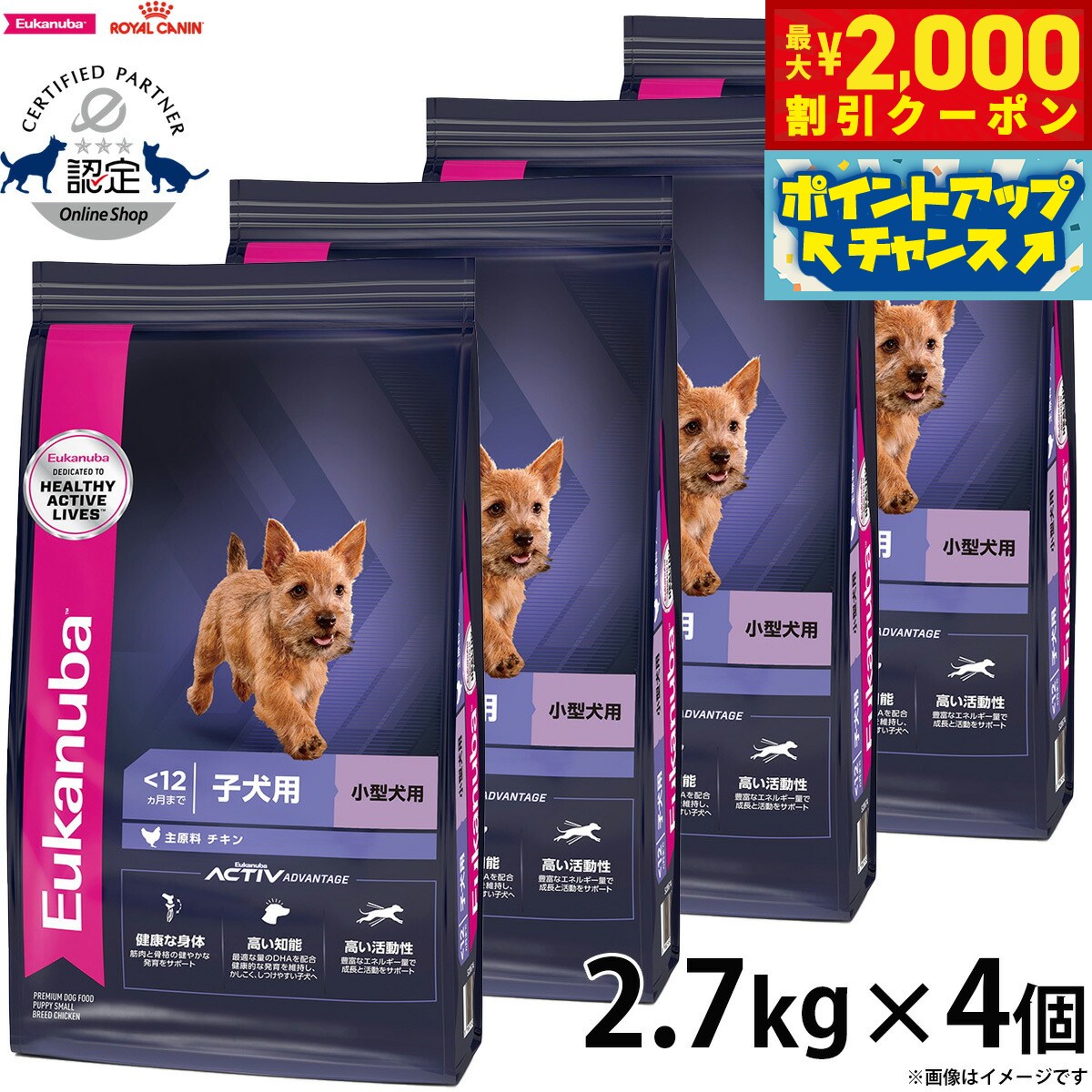 Premium - 【最大2000円OFFクーポン！＆店内ポイント最大50倍！本日限定！】 2.7kg×4個