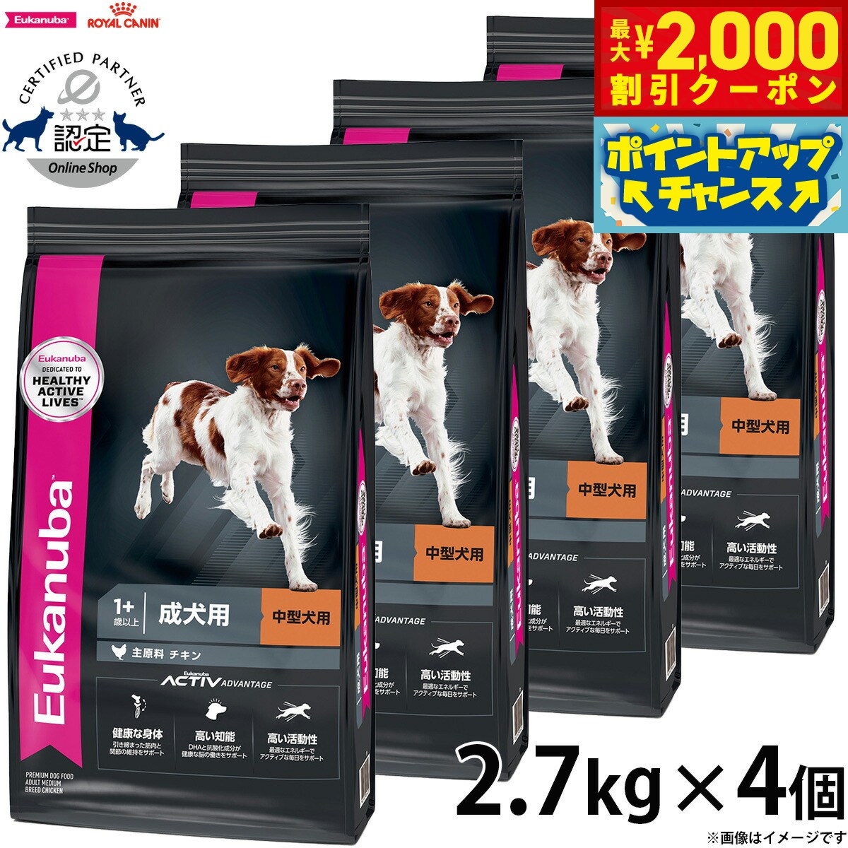 Premium - 【最大2000円OFFクーポン！＆店内ポイント最大50倍！本日限定！】 2.7kg×4個