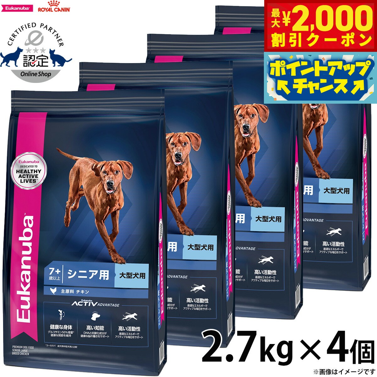 【最大2000円OFFクーポン！＆店内ポイント最大50倍！マラソン限定！】 2.7kg×4個