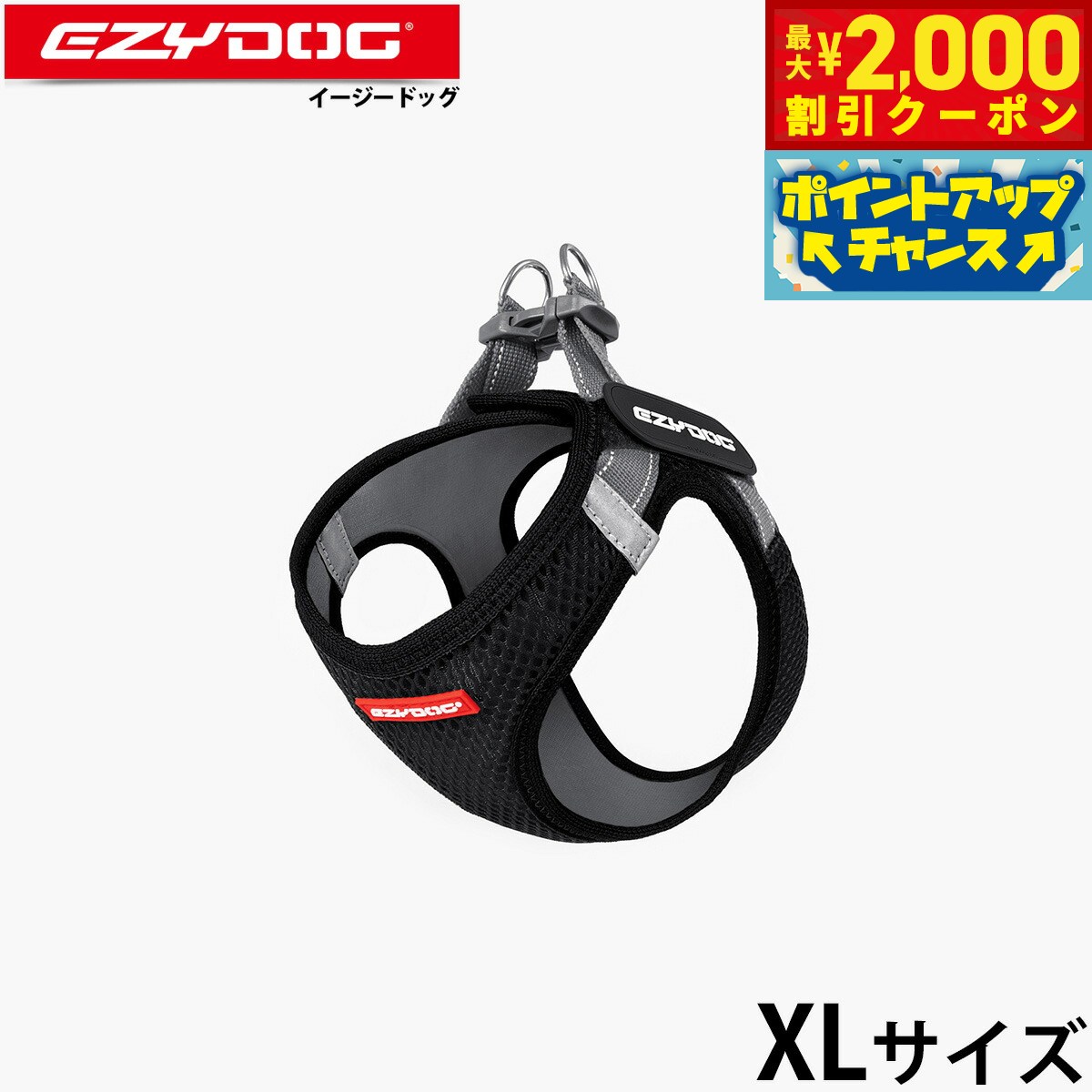 Nylon （Medium Dogs） - 【最大2000円OFFクーポン！＆店内ポイント最大50倍！マラソン限定！】イージードッグ EZYDOG メッシュフィットハーネス XL ブラック 簡単装着 反射 ソフト素材