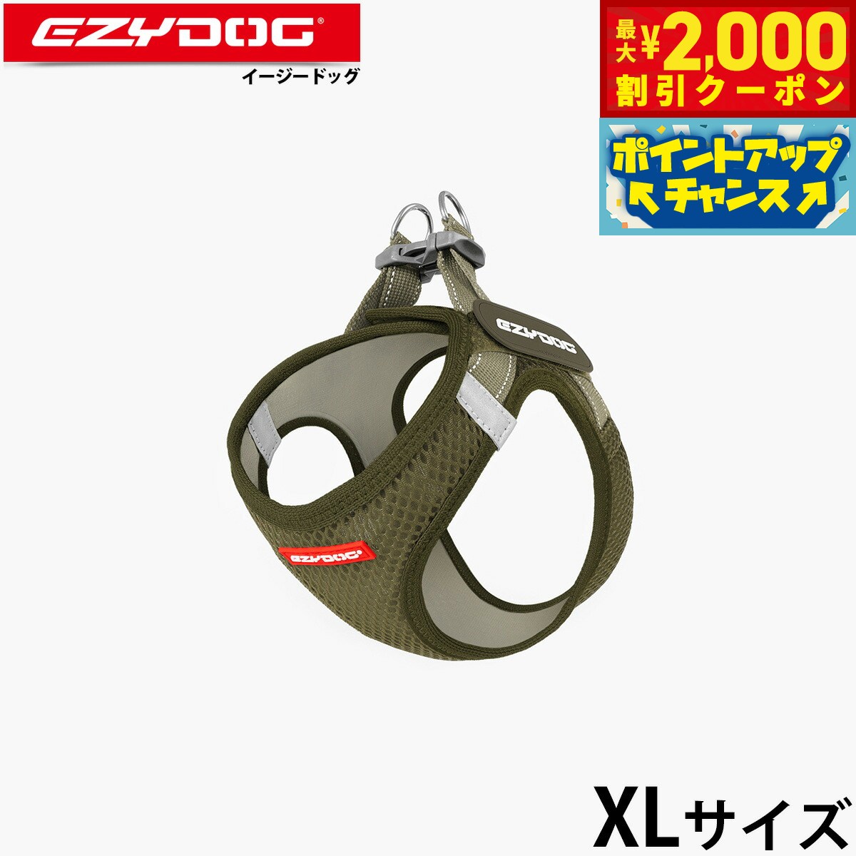 Nylon （Medium Dogs） - 【最大2000円OFFクーポン！＆店内ポイント最大50倍！本日限定！】イージードッグ EZYDOG メッシュフィットハーネス XL グリーン 簡単装着 反射 ソフト素材