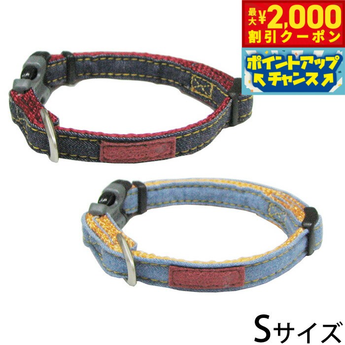 Nylon （Small Dogs） - 【最大2000円OFFクーポン！＆店内ポイント最大50倍！本日限定！】ブルーミー デニムカラー