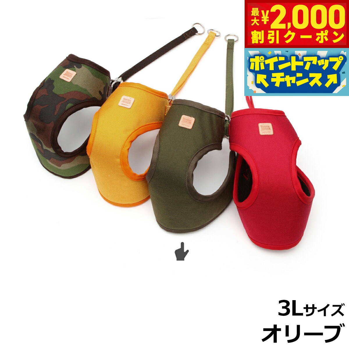 Nylon （Medium Dogs） - 【最大2000円OFFクーポン！＆店内ポイント最大50倍！本日限定！】天満ワークス バウンシーハーネス 3L オリーブコーデュラファブリック