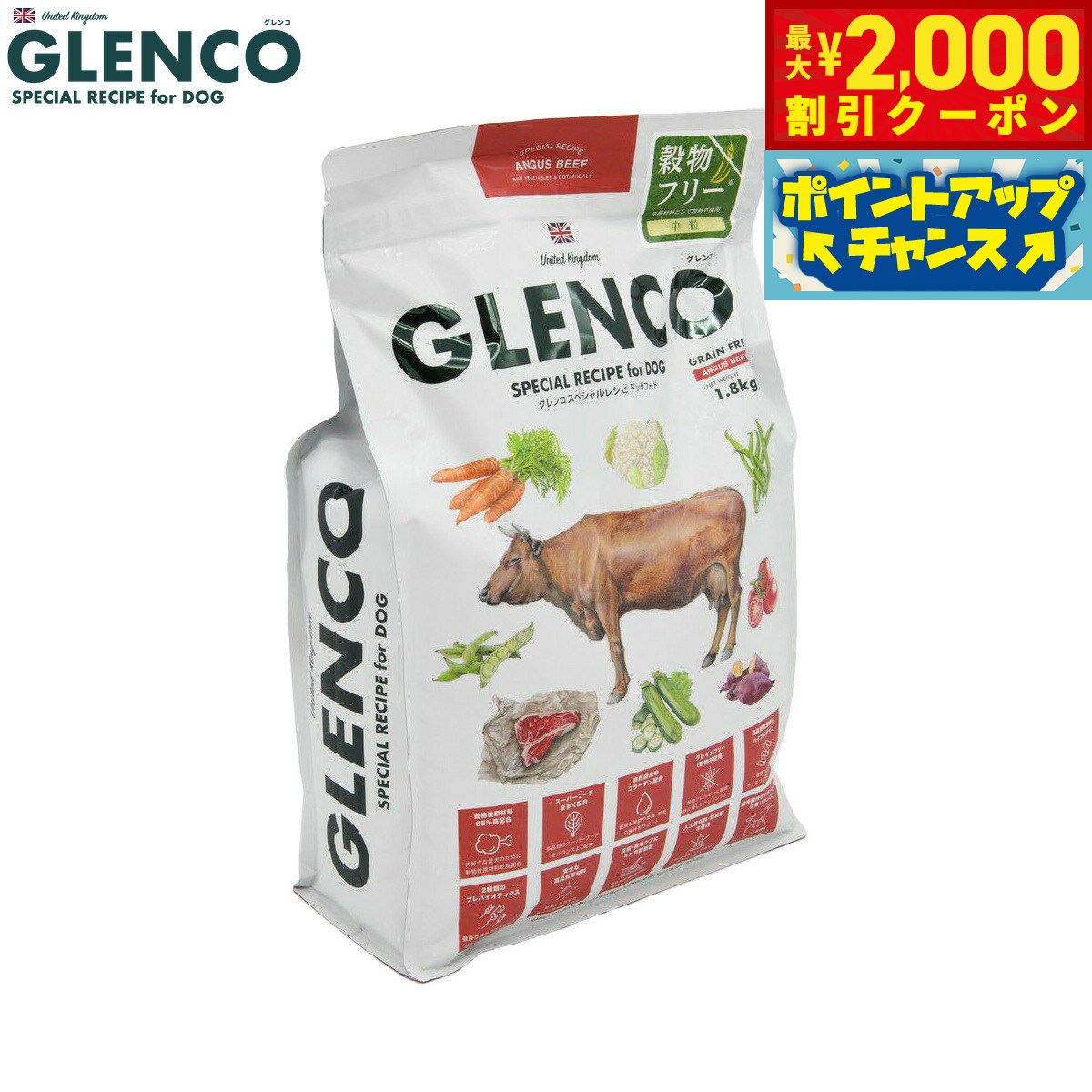 Premium - 【最大2000円OFFクーポン！＆店内ポイント最大50倍！本日限定！】グレンコ GLENCO ドッグフード スペシャルレシピ グレインフリー 成犬用 アンガスビーフ 中粒 人工添加物無添加 穀物不使用 グルテンフリー