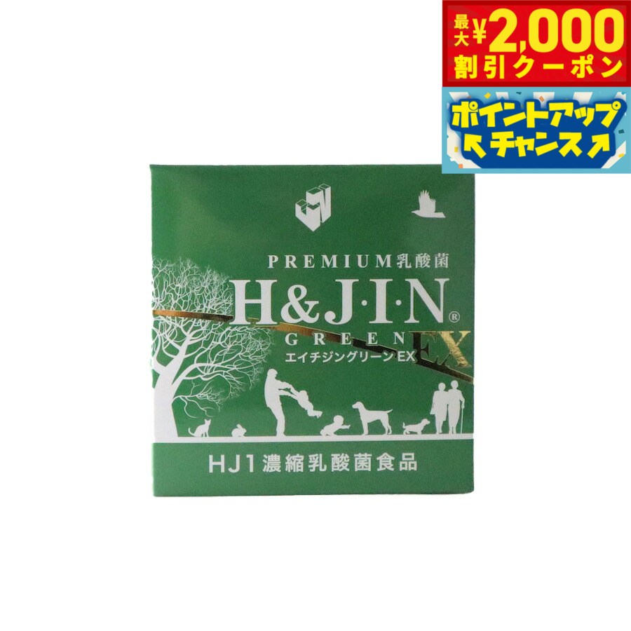 Other - 【最大2000円OFFクーポン！＆店内ポイント最大50倍！本日限定！】H＆J・I・N 乳酸菌エイチジングリーンEX 動物用 HJ1濃縮乳酸菌食品 30g（1g×30包） サプリメント 腸内環境 免疫