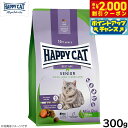 【2000円OFFクーポン!&店内ポイント最大53倍!マラソン限定!】ハッピーキャット HAPPY CAT キャットフード シニア ファーム ラム(牧畜のラム)...