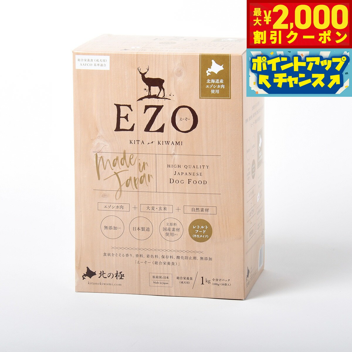 Natural - 【最大2000円OFFクーポン！＆店内ポイント最大50倍！マラソン限定！】北の極 総合栄養食（成犬用）国産フード EZO（えーぞー） 1000g（100g×10パック）【送料無料】 無添加 国産 北海道産 セミモイスト ドッグフード
