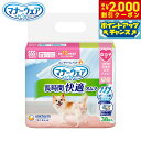 【2000円OFFクーポン!&店内ポイント最大54倍!本日限定!】ユニ チャーム マナーウェア 長時間快適オムツ 女の子用 SSS 38枚入 マナーパンツ おむ...