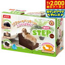 【2000円OFFクーポン!&店内ポイント最大53倍!マラソン限定!】マルカン GONTA CLUB(ゴンタクラブ) ゴン太の組立式ステップ ブラウン 階段