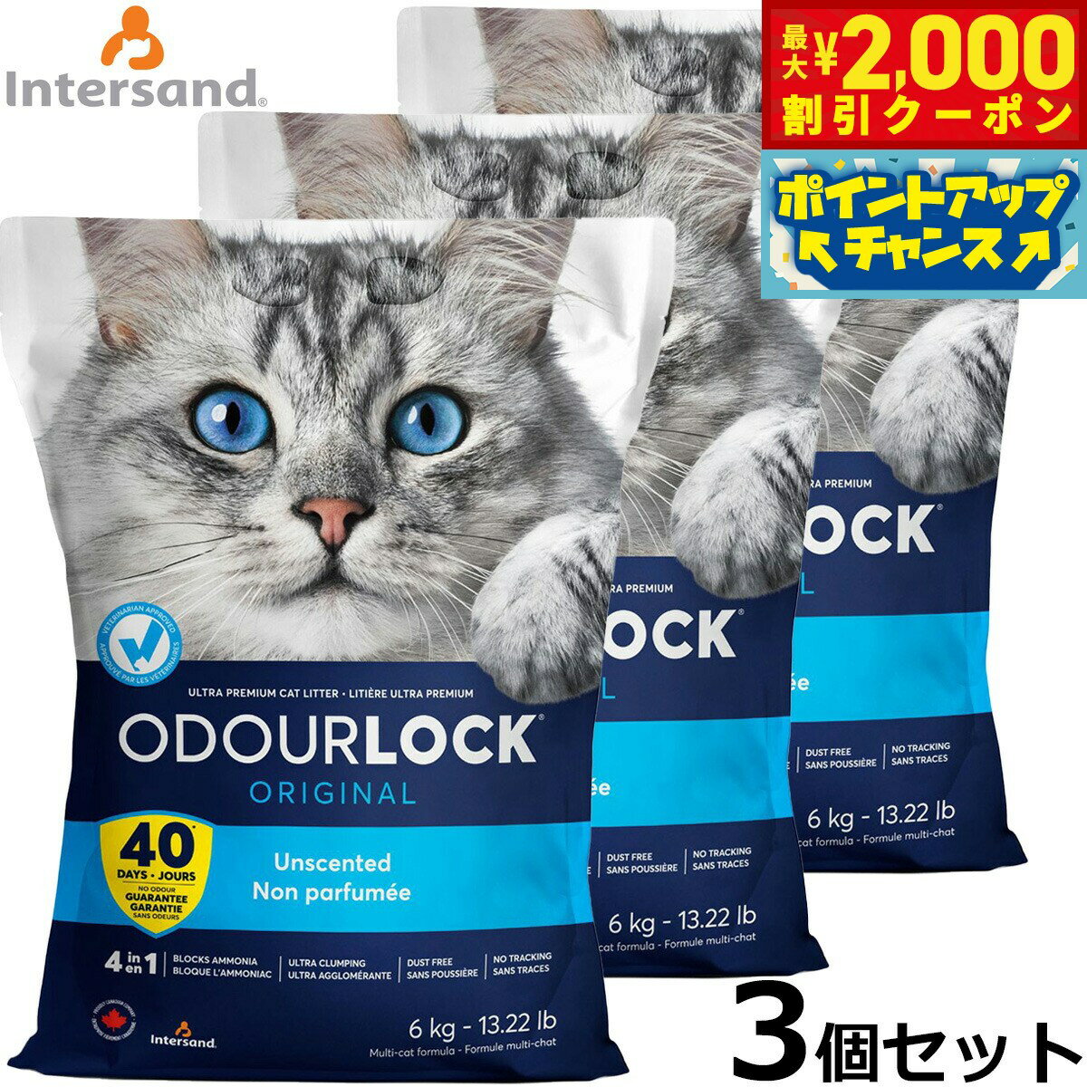 【最大2000円OFFクーポン！＆店内ポイント最大50倍！本日限定！】オードロック 6kg×3袋/3個セット 鉱物系（ベントナイト）猫砂