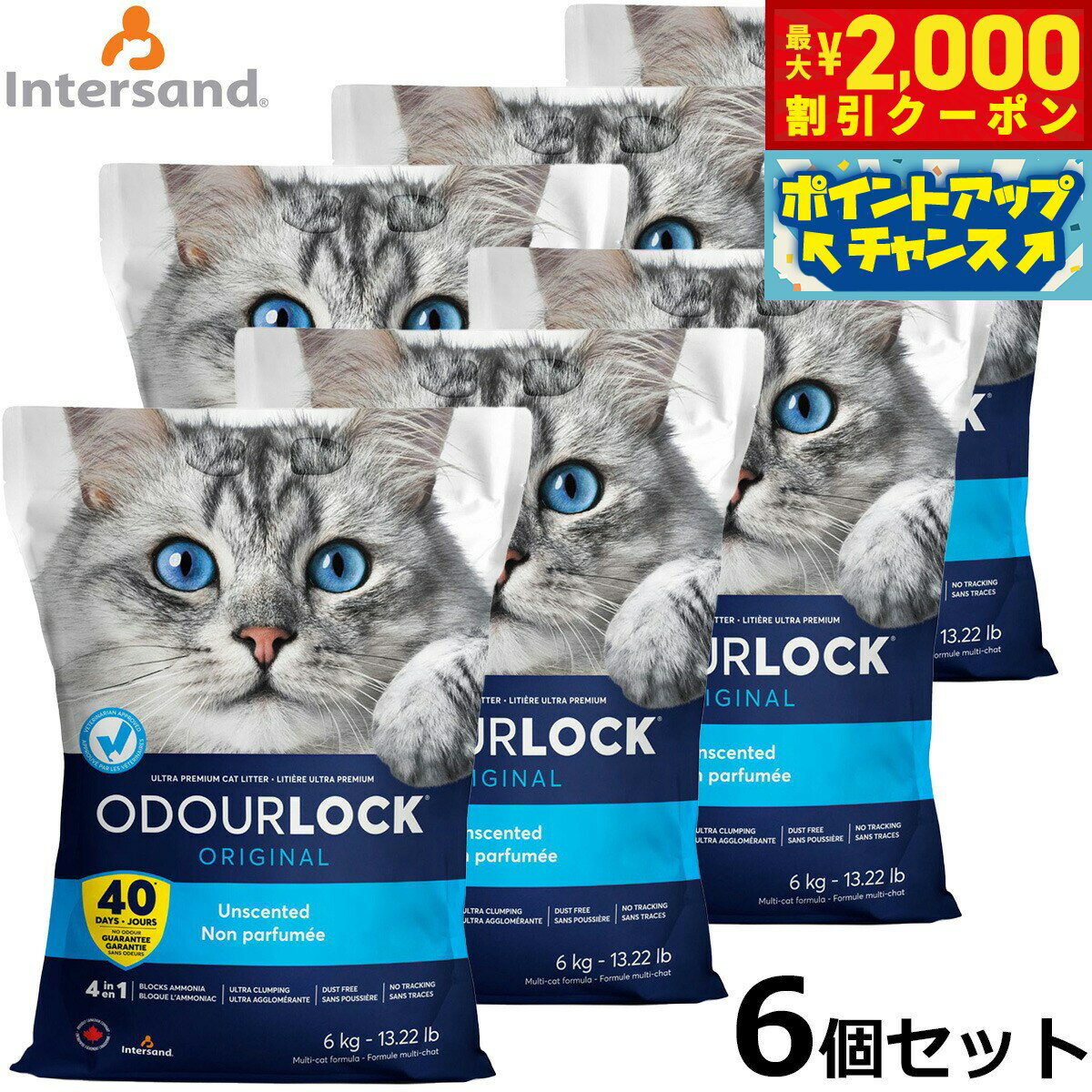 【最大2000円OFFクーポン！＆店内ポイント最大50倍！本日限定！】オードロック 6kg×6袋/6個セット 猫 猫砂 鉱物系（ベントナイト） トイレ