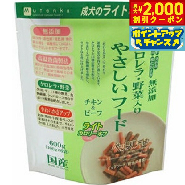 Premium - 【最大2000円OFFクーポン！＆店内ポイント最大50倍！本日限定！】ペッツルート クロレラ 野菜入り やさしいフード ライト 600g（100g×6袋）