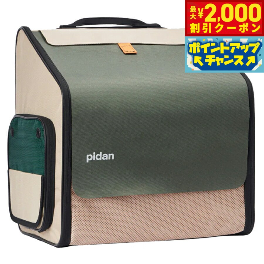 【最大2000円OFFクーポン！＆店内ポイント最大50倍！本日限定！】pidan ペット用折り畳み式ハウス型トラベルリュック ペットキャリー キャリーバッグ 防災