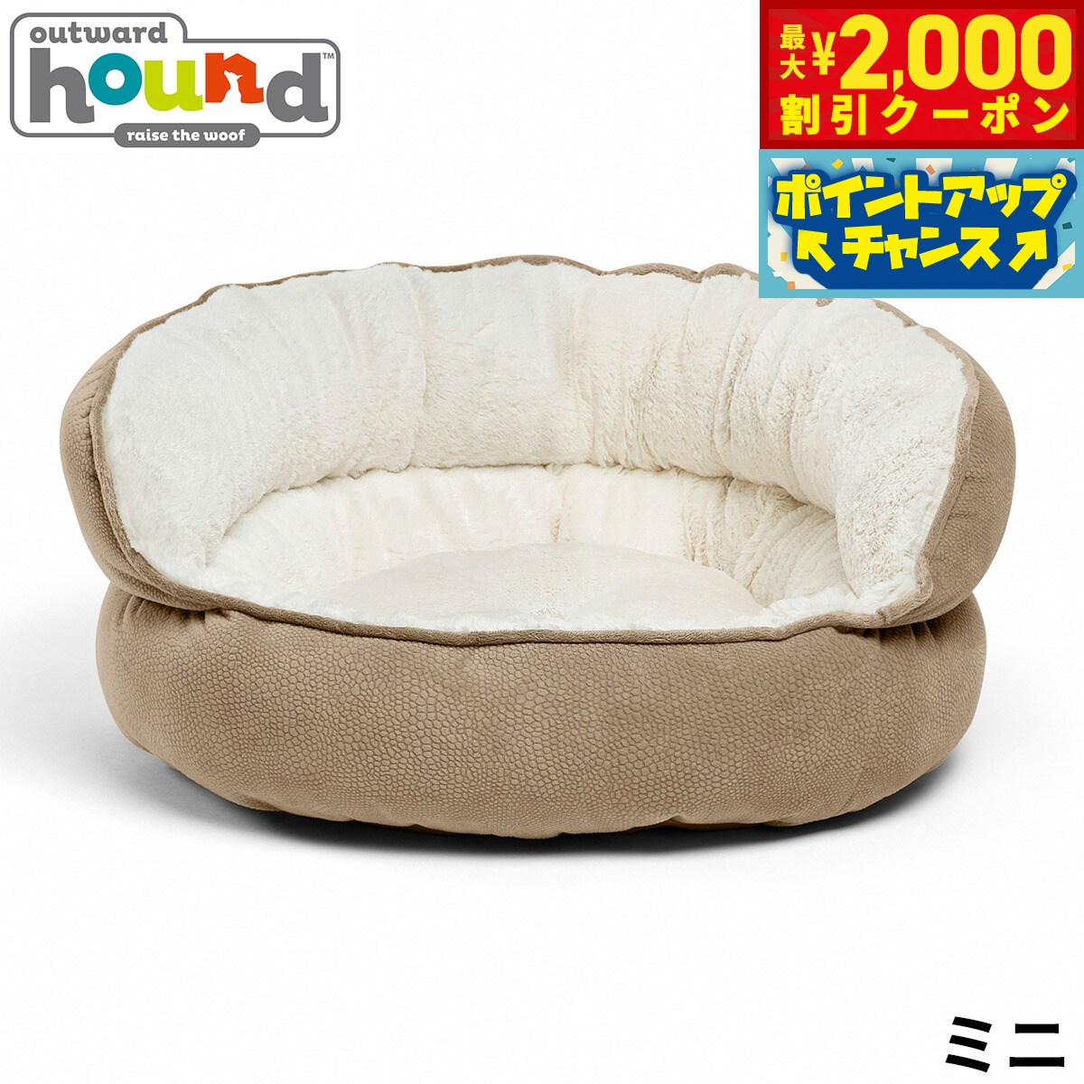 SmalSize L - 【最大2000円OFFクーポン！＆店内ポイント最大50倍！マラソン限定！】ダッドウェイペット アウトワードハウンド Outward Hound スローン・ベッド ミニ ウィート