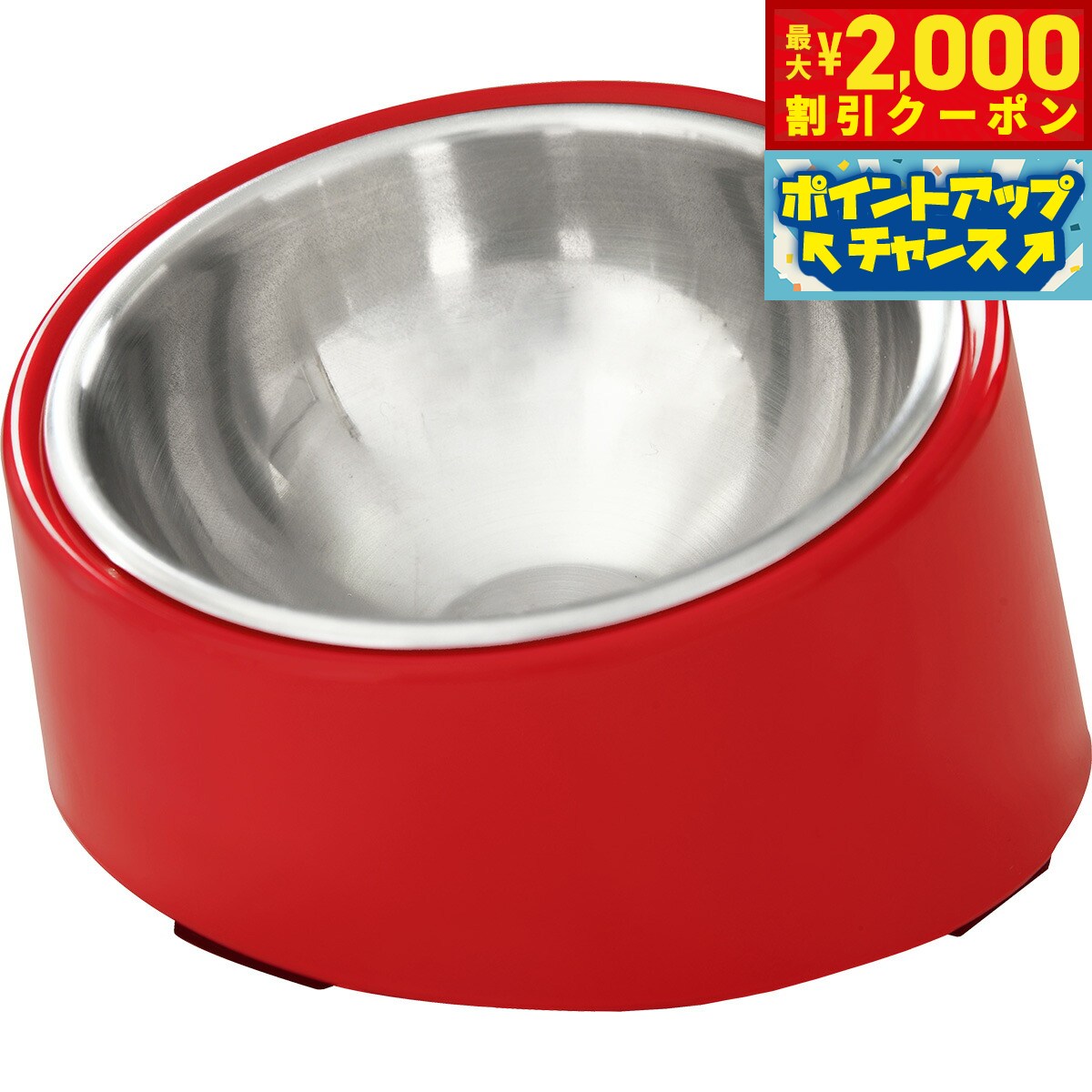 【最大2000円OFFクーポン！＆店内ポイント最大50倍！本日限定！】SPB ポップボウル M レッド 500ml フードボウル 食器