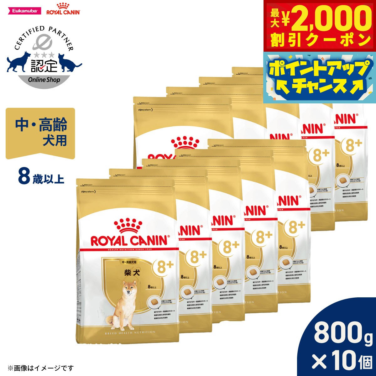 【最大2000円OFFクーポン！＆店内ポイント最大50倍！マラソン限定！】ロイヤルカナン 犬 ドッグ ...