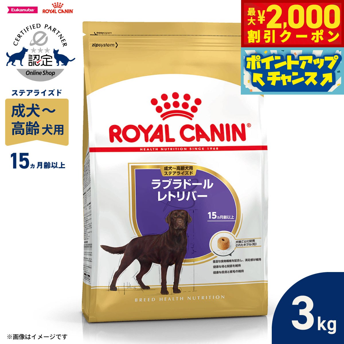 【最大2000円OFFクーポン！＆店内ポイント最大50倍！マラソン限定！】ロイヤルカナン 犬 ドッグ ...