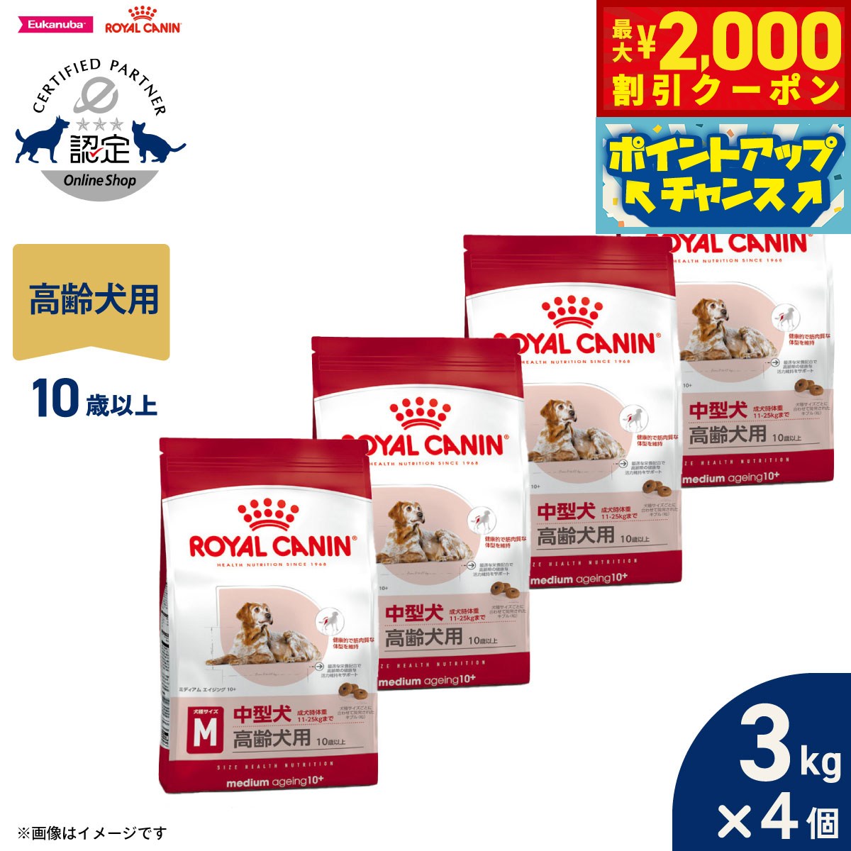 【最大2000円OFFクーポン！＆店内ポイント最大50倍！マラソン限定！】ロイヤルカナン 犬 ドッグ ...