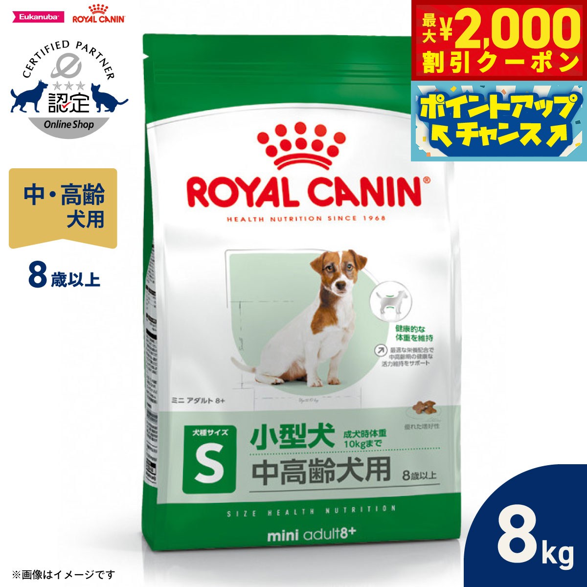 【最大2000円OFFクーポン！＆店内ポイント最大50倍！マラソン限定！】ロイヤルカナン 犬 ドッグ ...