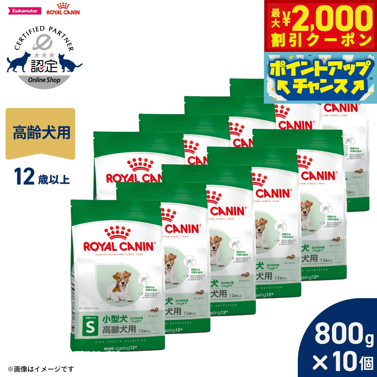 【最大2000円OFFクーポン！＆店内ポイント最大50倍！マラソン限定！】ロイヤルカナン 犬 ドッグ ...
