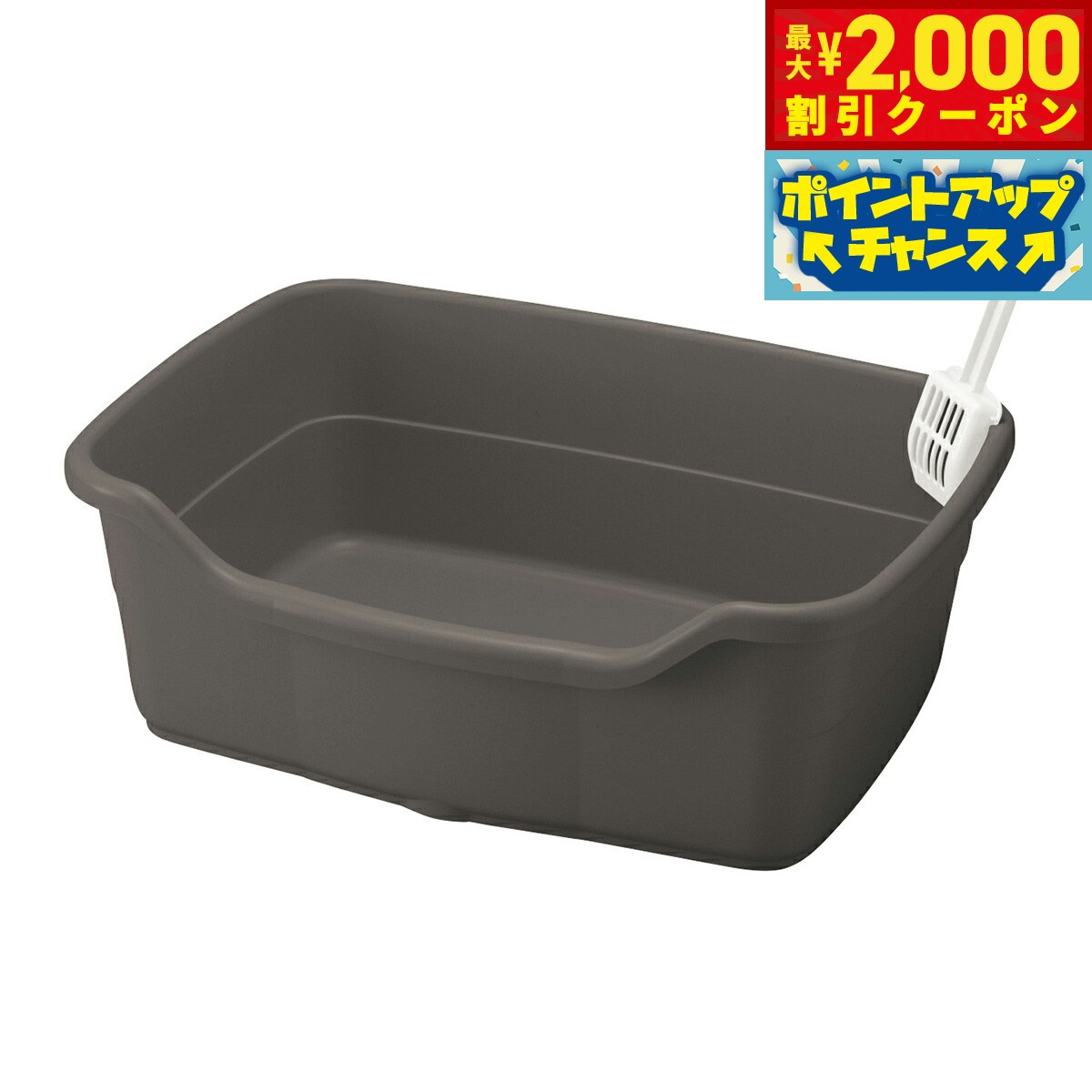 【最大2000円OFFクーポン！＆店内ポイント最大50倍！本日限定！】リッチェル Richell ラプレ ネコトイレ 深型60 ダークグレー 猫 トイレ本体 カバーなし フルオープン 固まる猫砂用 水洗い可 スコップ付き