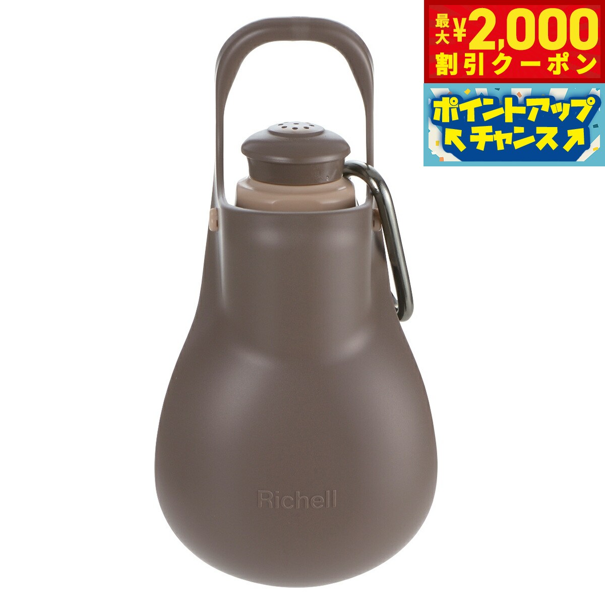 【最大2000円OFFクーポン！＆店内ポイント最大50倍！本日限定！】リッチェル Richell お散歩ハンディシャワー S ダークブラウン 給水器 おでかけ ペットボトル用 マナー 犬 猫
