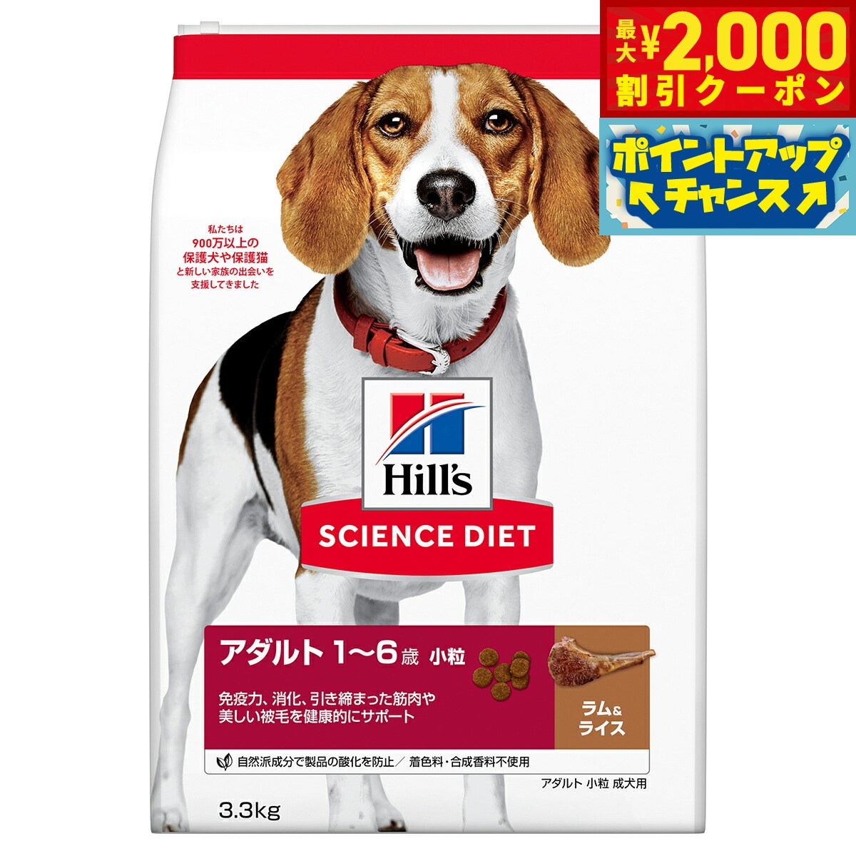 Science Diet - 【最大2000円OFFクーポン！＆店内ポイント最大50倍！マラソン限定！】サイエンス ダイエット アダルト ラム＆ライス 小粒 成犬用 1〜6歳 3.3kg ヒルズ ドッグフード ドライフード 総合栄養食 着色料 香料不使用