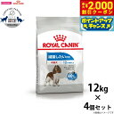 【2000円OFFクーポン!&店内ポイント最大53倍!マラソン限定!】ロイヤルカナン ドッグフード ケーナイン ケア ニュートリション ミディアムライトウェイト...