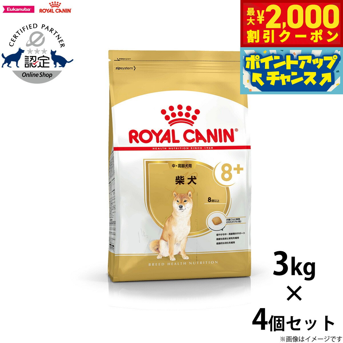 楽天市場】ロイヤルカナン 柴犬 中・高齢犬用の通販