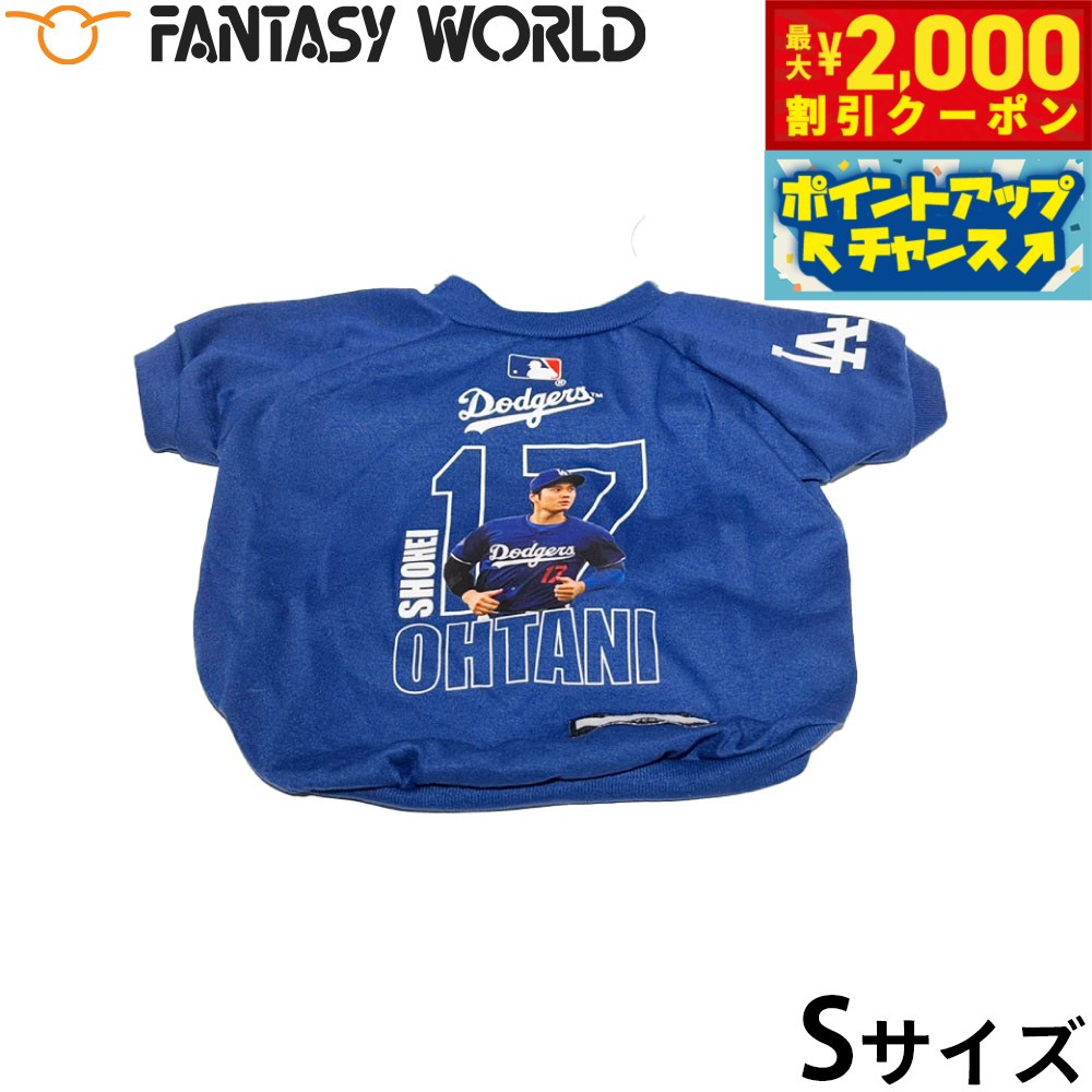 Pro Baseball Wear - 【最大2000円OFFクーポン！＆店内ポイント最大50倍！本日限定！】MLB公式 ロサンゼルス ドジャース 大谷翔平選手モデル ユニフォーム フォトTシャツ S野球 Los Angeles Dodgers ペット メジャーリーグ