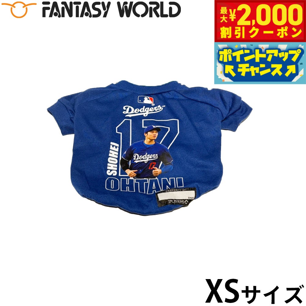 Pro Baseball Wear - 【最大2000円OFFクーポン！＆店内ポイント最大50倍！本日限定！】MLB公式 ロサンゼルス ドジャース 大谷翔平選手モデル ユニフォーム フォトTシャツ XS野球 Los Angeles Dodgers ペット メジャーリーグ