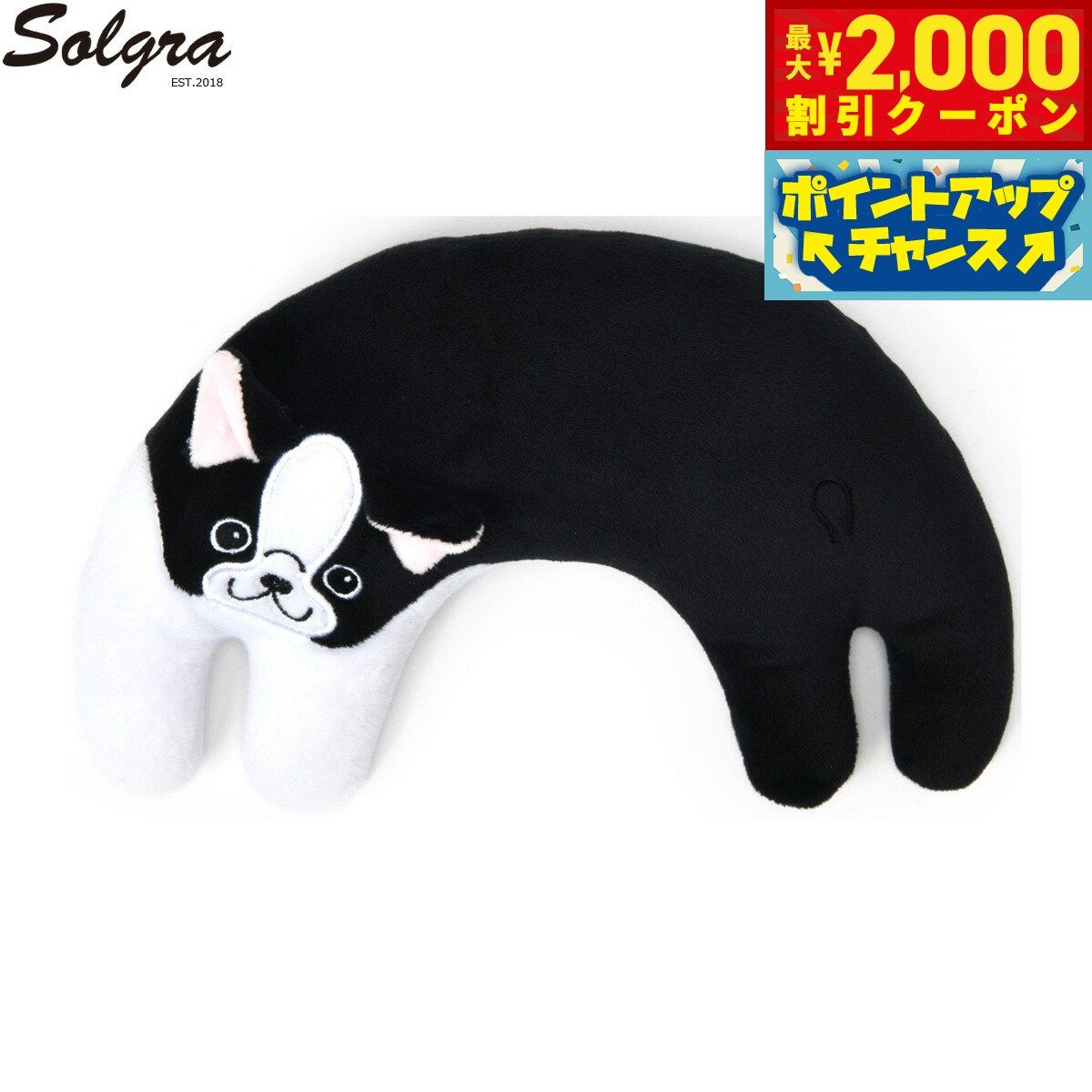 Chin Pillow - 【最大2000円OFFクーポン！＆店内ポイント最大50倍！マラソン限定！】Solgra ソルグラ ボストンテリアピロー ブラック 枕 あご乗せまくら